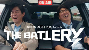 【NISSAN ARIYA presents THE BATTERY ～石橋貴明 あの人と、どらいぶ。～】脚本家の坂元裕二さんを迎えてのドライブトーク