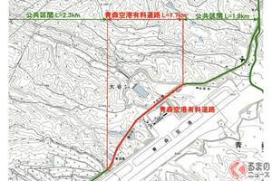 「青森空港有料道路」が無料開放へ！ 債務返済のめどが立ち無料化 「10年延期」したあとついに決定！ 2027年7月から