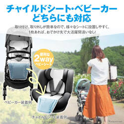 大切な子どもの暑さ対策に、MAXWINからチャイルドシート・ベビーカー用「クールシート」発売