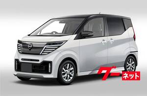 日産の新型ルークスがモダンなデザインで間もなく登場！BEVもあり!!