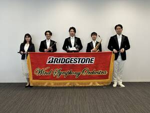 ブリヂストン吹奏楽団久留米が70周年！『最高の品質で社会に貢献』の志は、音楽でも
