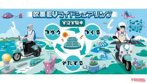 [高校生のバイク問題]「脱炭素化も実現!?」高校生の通学バイク電動化を実証【鹿児島県日置市】