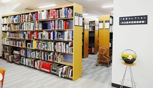 自動車図書館の蔵書類、機械振興会館内の図書館へ移管　約4万点の書籍を「くるまコレクション」として紹介