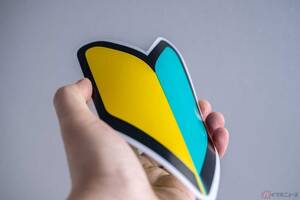 クルマでは義務の「初心者マーク」　バイクの場合はどうなの？　「つけた方がいいよね」との声も