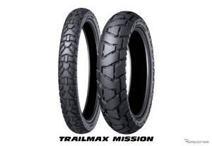 ダンロップ、重量級アドベンチャーバイク向けタイヤ「TRAILMAX MISSION」2026年2月発売