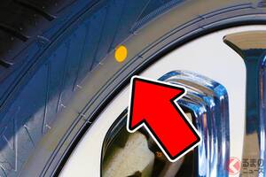 タイヤにある「赤と黄色の“●マーク”」の秘密とは？ 消えても大丈夫？ 実は…安全＆快適ドライブの「重要な役割」も！ 知ってトクする「便利な活用方法」を解説！