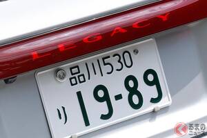 希望ナンバー「1029」どんな意味!? 読めたら「1031（てんさい）」です！ 解読したくなる「語呂合わせナンバー」10選