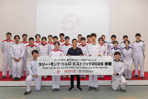 ホンダ学園、創立50周年で「モンテカルロ・ヒストリック」に挑戦。佐藤琢磨が学生とレストアした初代「シビックRS」で参戦