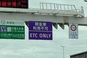 進む高速料金所ETC専用化　NEXCO西日本と本四高速が車載器購入助成　7月22日から