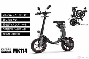 自転車感覚で気軽に乗れる電動原付スクーター「MK114」発売