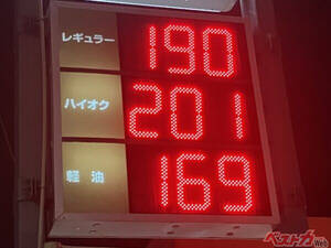 もう堪忍袋の緒が切れた！　ついにガソリン価格は200円突破!?　補助金はどうなった？　暫定税率はいつ廃止されるのか？