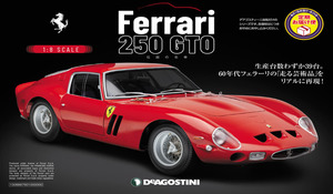 わずか1000セット限定！　デアゴスティーニから1/8スケール「フェラーリ 250 GTOをつくる」が登場