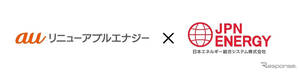 auリニューアブルエナジーとJPN、岐阜・愛知に系統用蓄電所を新設…パワーエックス製システム採用