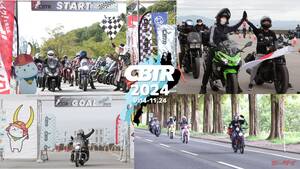 【CBTR2024】のエントリー開始は5月14日に決定！琵琶湖一周ツーリングの開催概要が発表された！　　
