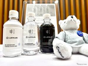 レクサスとWネームのオリジナル水ボトル、「みずのみず」が制作…クリスマスコンサートで配布