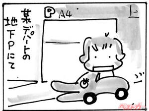 くるまりこちゃん OnLine「地下Pにて」第149回