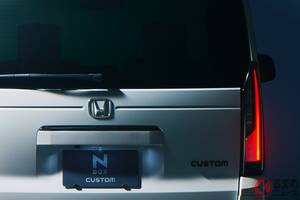 ホンダ新「N-BOX」発表！ “電動スライドドア”標準装備＆スタイリッシュな「めちゃ黒色」仕様がスゴイ！ 超パワフル「ターボエンジン」×“四輪駆動”モデルも熱い特別カスタム「ブラックスタイル」発売へ！