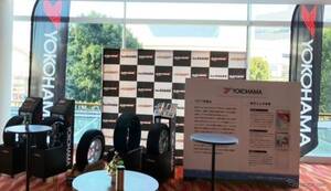 横浜ゴム、神奈川フィルの横浜公演を支援…タイヤ紹介ブース出展へ