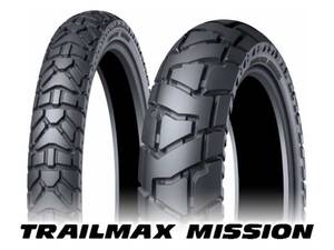 ダンロップ新作「TRAILMAX MISSION」登場！ 重量級アドベンチャー向け、悪路走破性強化したロングライフタイヤ