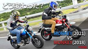 ホンダの”猿”は2021年モデルでどう変わった？（相場情報つき試乗レビュー）