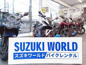 【スズキ】「スズキの新型バイクのレンタルサービス」をスズキワールド多摩店でスタート！