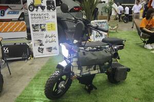 ICOMA「タタメルバイク」の新たな提案！ アウトドア・イメージを強めた特別仕様車も登場