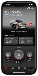 三菱自とKDDI、スマホアプリ「ミツビシモーターズ」を共同開発　PHEVなどの車載通信機能が利用可能