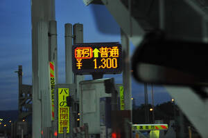 大型連休は高速道路の休日割引ナシ……って儲け主義？　せっかくの休みに出かけにくくする制度を採用する理由とは