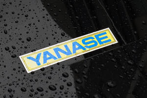 単に「ヤナセで買いました」の誇示じゃない！　黄色に青文字の「YANASEステッカー」がもつ重要な意味とは