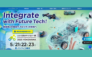 【人とクルマのテクノロジー展2025】過去最大規模となって5月21日からパシフィコ横浜で開催
