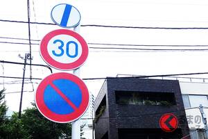 知らないと「免許返納」レベル!? 道路にある謎の「青い斜めライン」の正体は？ 知らないと「大損」するかも…実は超重要な意味があった