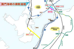 「下関北九州道路」事業化なるか。関門海峡3本目となる道路のルート定まる。