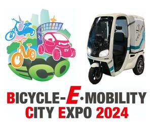 【VECTRIX】6/5開催の「BICYCLE-E・MOBILITY CITY EXPO 2024」にて3輪 EV「I-Cargo」の最新モデルを初披露