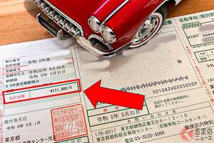 「自動車税」でお小遣いゲット!? 税金の支払いなのにオトクな「裏ワザ」とは… 実は「家にいるだけでも納付できる」方法も
