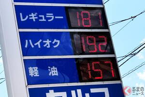 ガソリン価格「いくらから」が高い？ 「150円以上」約3割に… 10円値引きまもなく、求む「ガソリン減税」はいつ？ みんなの声は