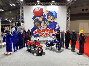 子ども向け自動車整備士体験イベント、実物のクルマや工具に触れる…ジャパンモビリティショー2025で開催へ