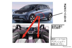 BYD『ドルフィン』にリコール…衝突時シートベルトプリテンショナーが機能しない