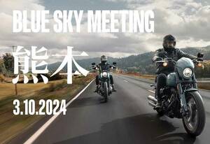 【ハーレー】1DAYイベント「BLUE SKY MEETING（TM）in 熊本」を3/10に開催！「HILLS MARKET」と共催