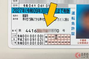 「ガソリン安くなってサイコー！」 免許証の「知られざるヒミツ“特典”」知ってる？ 「無事故＆無違反」“優良ドライバー”専用の「おトクすぎな神サービス」が凄かった