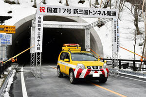 狭い！ 危険!！トラックが擦れる… 群馬～新潟「旧三国トンネル」にそれでも大型車が来た理由