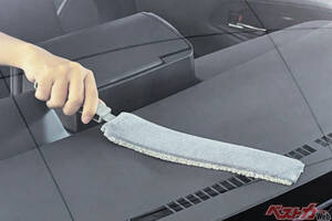 ダッシュボード奥の掃除もチョー簡単!!　ホコリも手垢もラクラクとれる！　年末愛車大掃除に強い味方登場!?