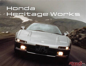 S2000やシビックにも期待!!　ホンダが旧型スポーツ車の部品復刻＆レストアの新サービスを開始!!!