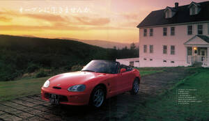 【日本車黄金時代】スズキ・カプチーノは妥協なき完成度と高性能の持ち主。「愛すべきオープンマインド2シーター」だった！