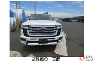 「恐怖!?」 盗難車のトヨタ「ランドクルーザー2台」を港でギリ発見！ 「コンテナ詰め密輸」を直前で阻止！ 「告発しました！」“最後の砦”横浜税関が「摘発事例」公開 犯人は“高額罰金”