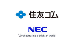 【住友ゴム】日本電気（NEC）とのパートナーシップで獲得している成果とは