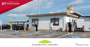 ミライズエネチェンジ、高松空港駐車場にEV充電インフラを整備