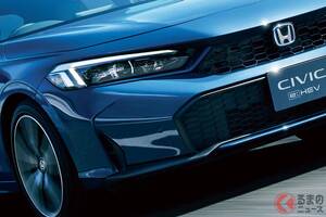 新車354万円から！ ホンダが新「シビック」発表！ 何が変わった？ 同時に値上げも!? 21日から先行受注で、10月発売へ
