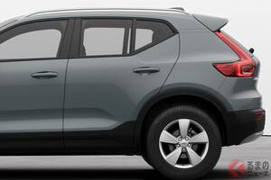 ボルボ「新SUV」発表！ 「XC40」に“50万円安い”新たなエントリーグレード「Essential B3」を追加！