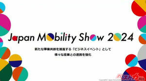2024年ジャパンモビリティショー開催確定！幕張メッセで最新自動車技術とビジネスと「困りごと」が集結