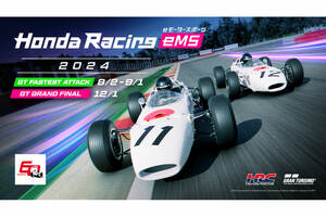 20万人が参加したeモータースポーツの第2弾『Honda Racing eMS 2024』開催決定。人気VTuberがアンバサダーに
